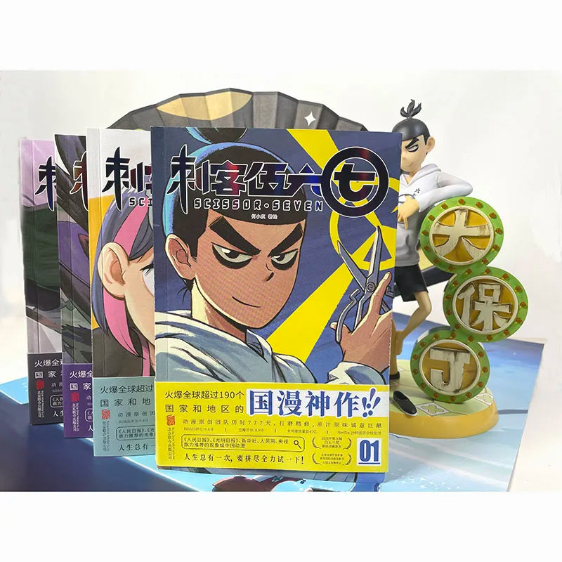 1 Book Chinese Anime Scissor Seven Killer Seven Vol 1-4 Youth Teens Manga Comic Book Chinese