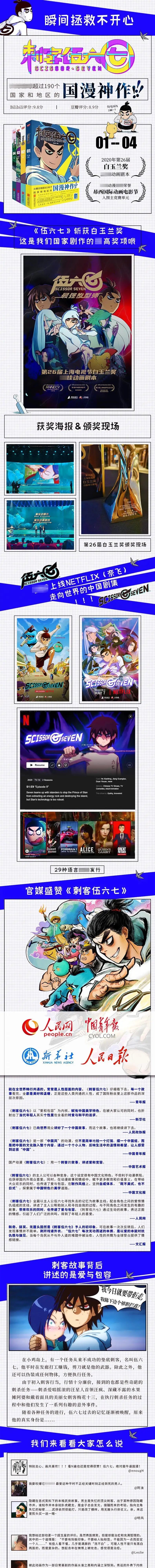 1 Book Chinese Anime Scissor Seven Killer Seven Vol 1-4 Youth Teens Manga Comic Book Chinese