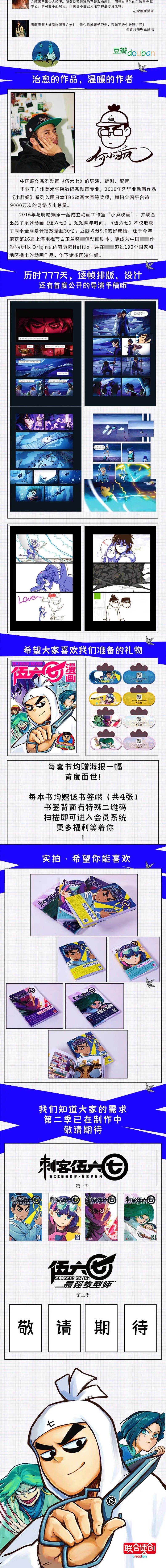 1 Book Chinese Anime Scissor Seven Killer Seven Vol 1-4 Youth Teens Manga Comic Book Chinese