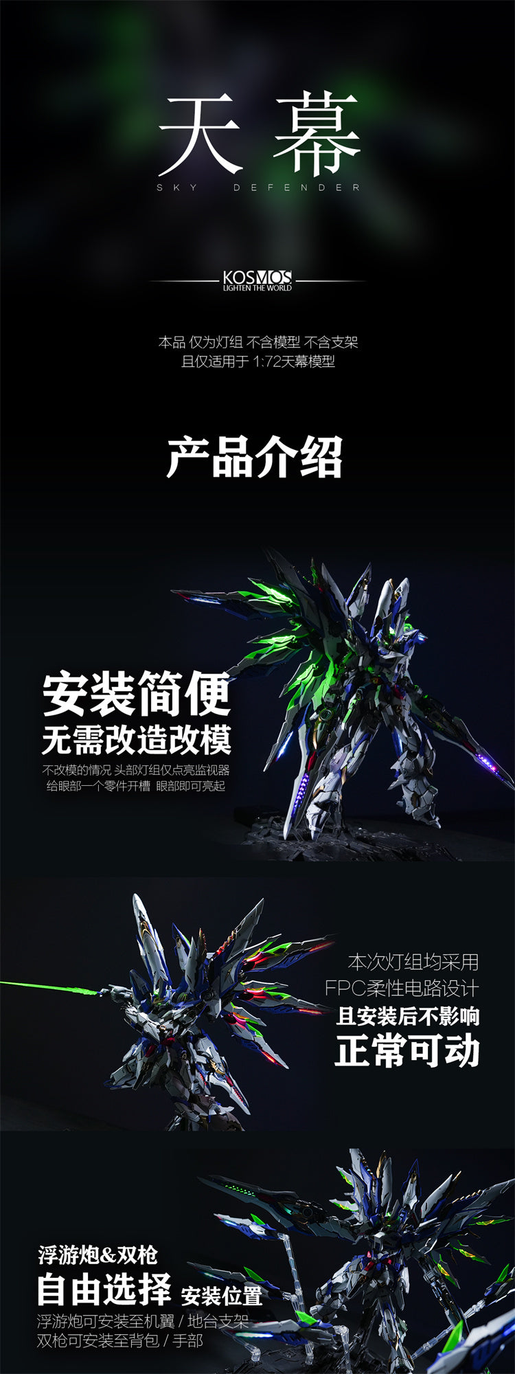 Kosmos Ainta SKY DEFENDER Apocalypse Gundam Special retrofit parts LED colorful light set accessories spare parts light Set