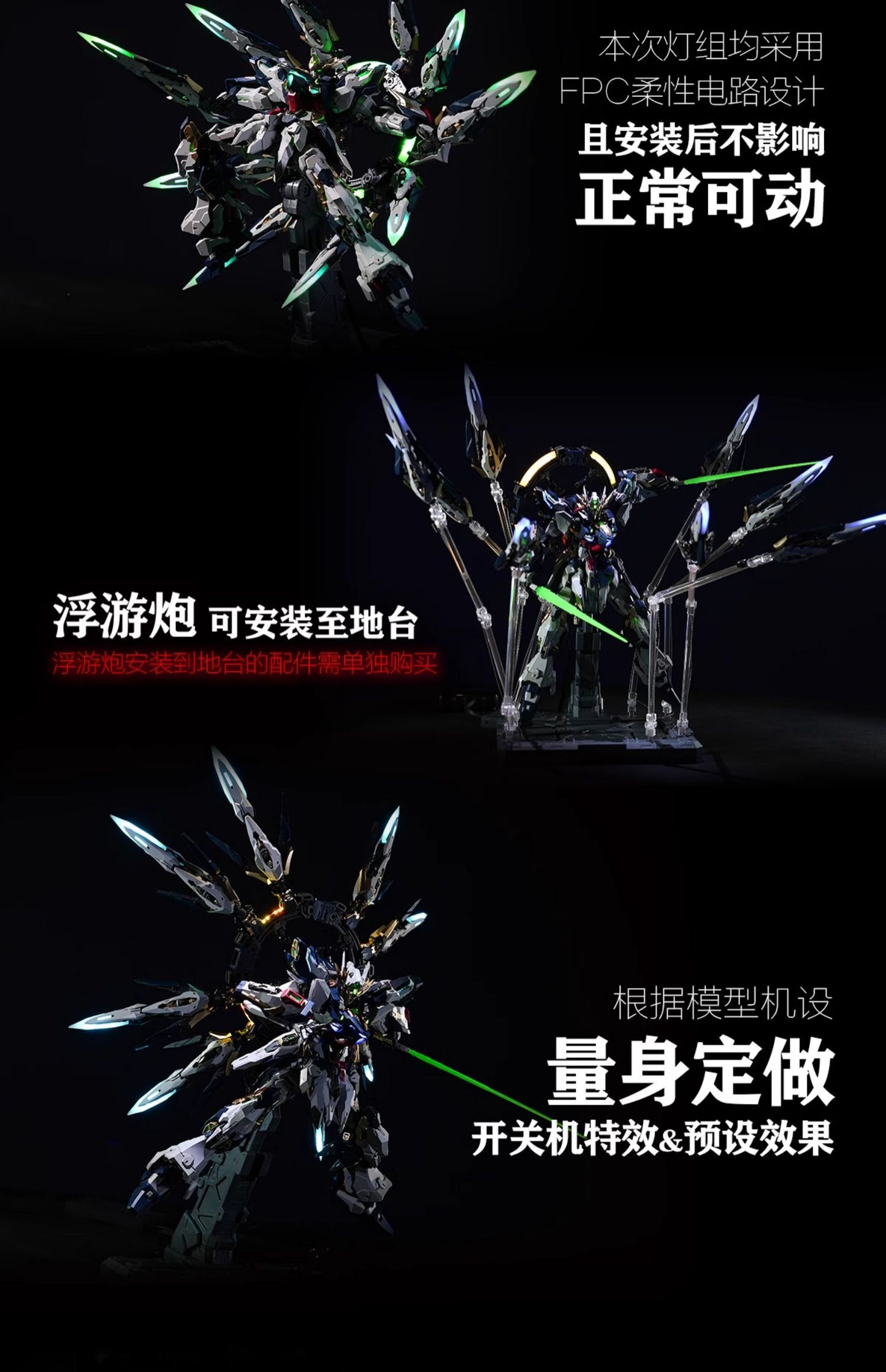 Kosmos Ainta SKY DEFENDER Apocalypse Gundam Special retrofit parts LED colorful light set accessories spare parts light Set