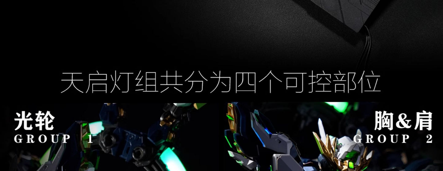 Kosmos Ainta SKY DEFENDER Apocalypse Gundam Special retrofit parts LED colorful light set accessories spare parts light Set