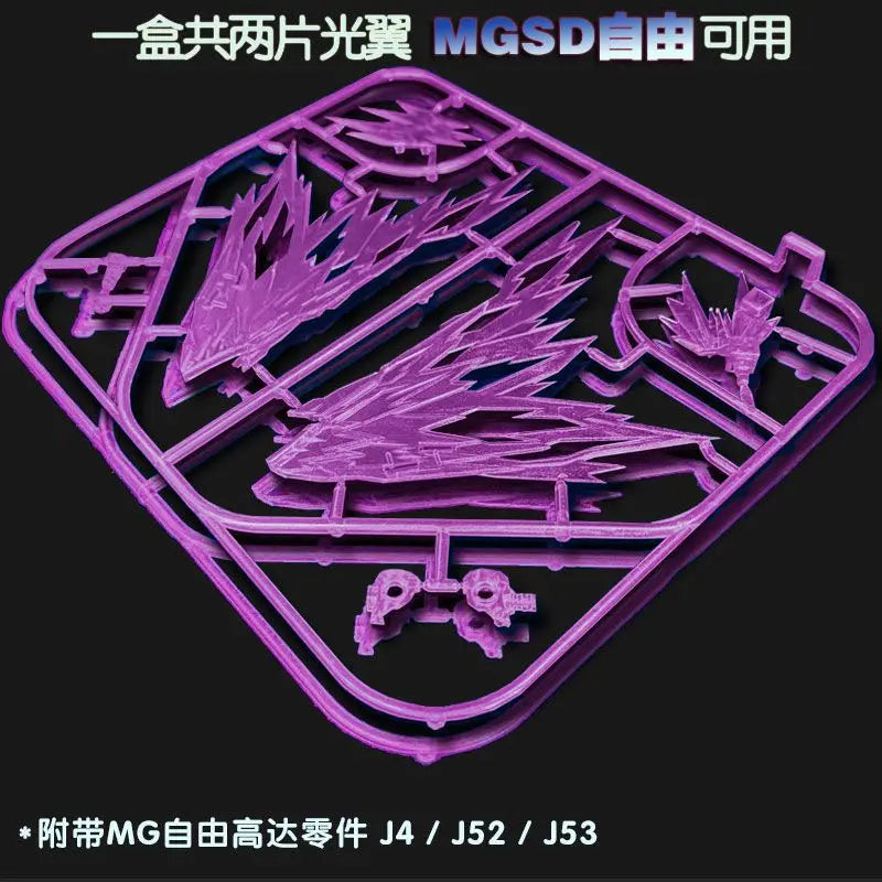 Mgsd Freedom Zgmf-X10a Assemble The Model Action Figures Children'S Toy Desktop Decoration Gift Collectible With Bracket Sticker