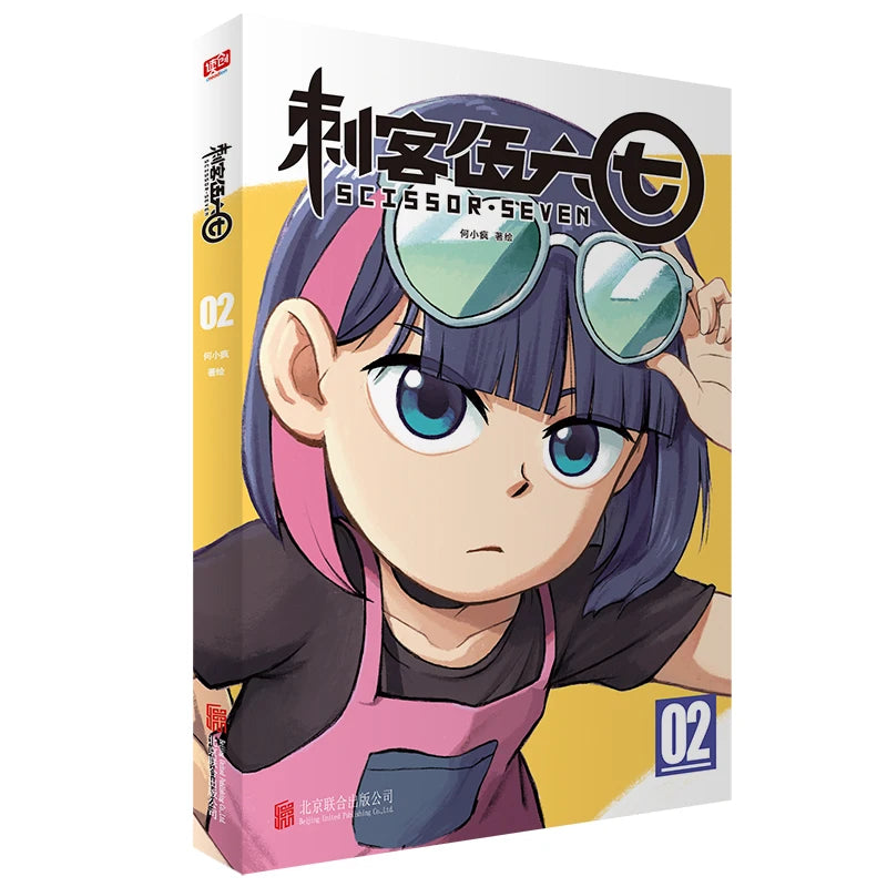 1 Book Chinese Anime Scissor Seven Killer Seven Vol 1-4 Youth Teens Manga Comic Book Chinese