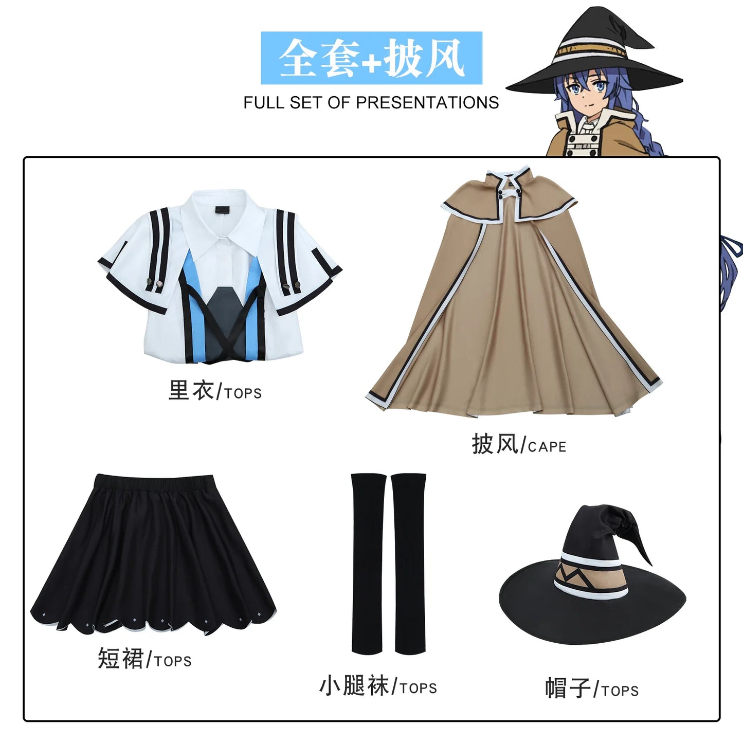 Mushoku Tensei Jobless Reincarnation Roxy Migurdia Cosplay Costume Uniform with Cloak Hat Combat Suit for Women Girls Halloween