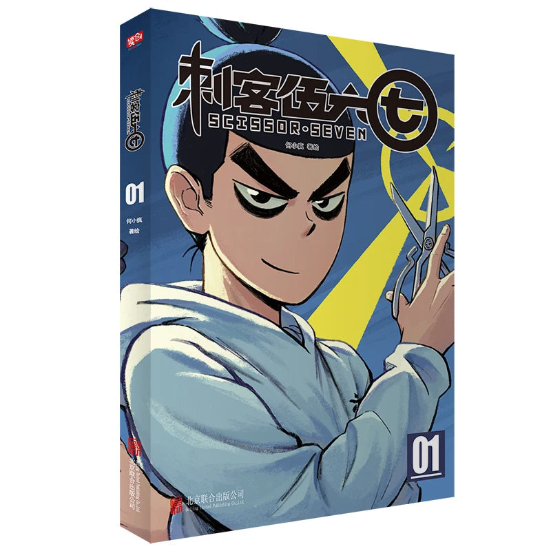 1 Book Chinese Anime Scissor Seven Killer Seven Vol 1-4 Youth Teens Manga Comic Book Chinese