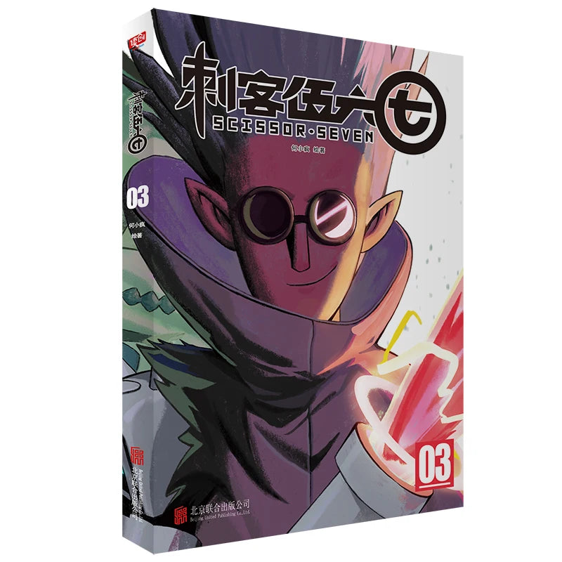 1 Book Chinese Anime Scissor Seven Killer Seven Vol 1-4 Youth Teens Manga Comic Book Chinese