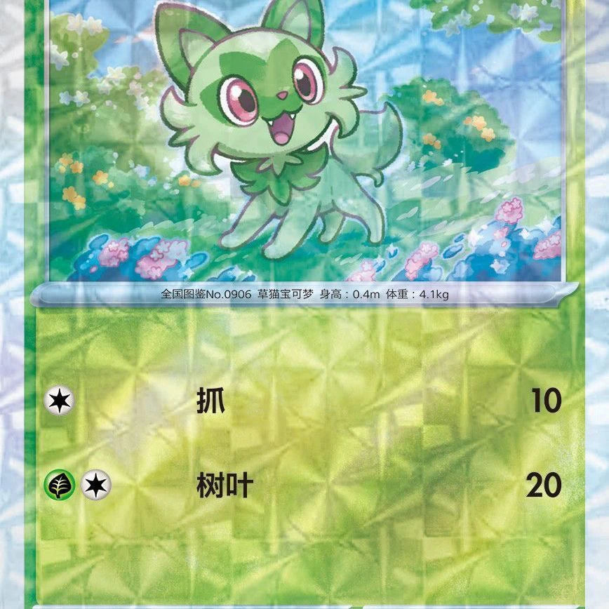 Pokemon Game Collection Cards Gem Pack PTCG Trading Card Custom Toys Chinese Genuine Flash Game Anime Paper Pikachu Special Bag