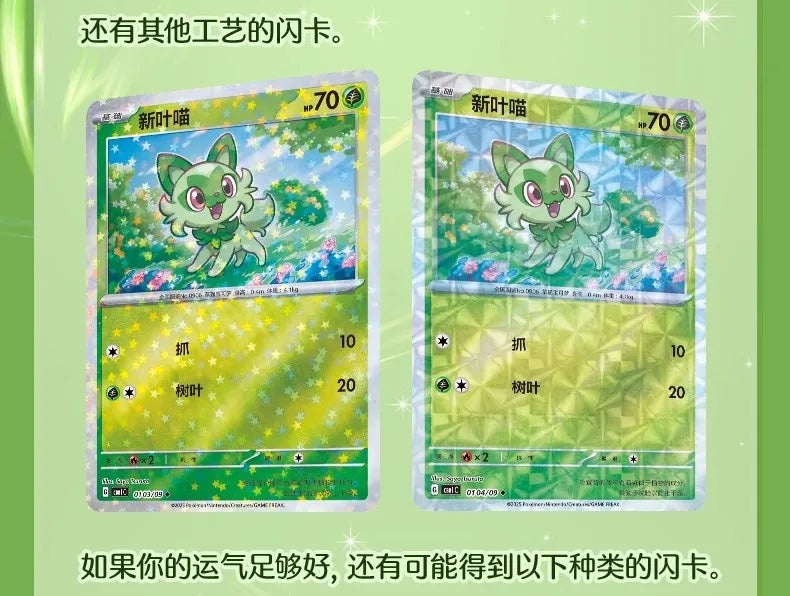 Pokemon Game Collection Cards Gem Pack PTCG Trading Card Custom Toys Chinese Genuine Flash Game Anime Paper Pikachu Special Bag