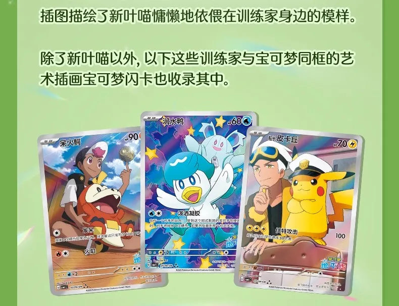 Pokemon Game Collection Cards Gem Pack PTCG Trading Card Custom Toys Chinese Genuine Flash Game Anime Paper Pikachu Special Bag