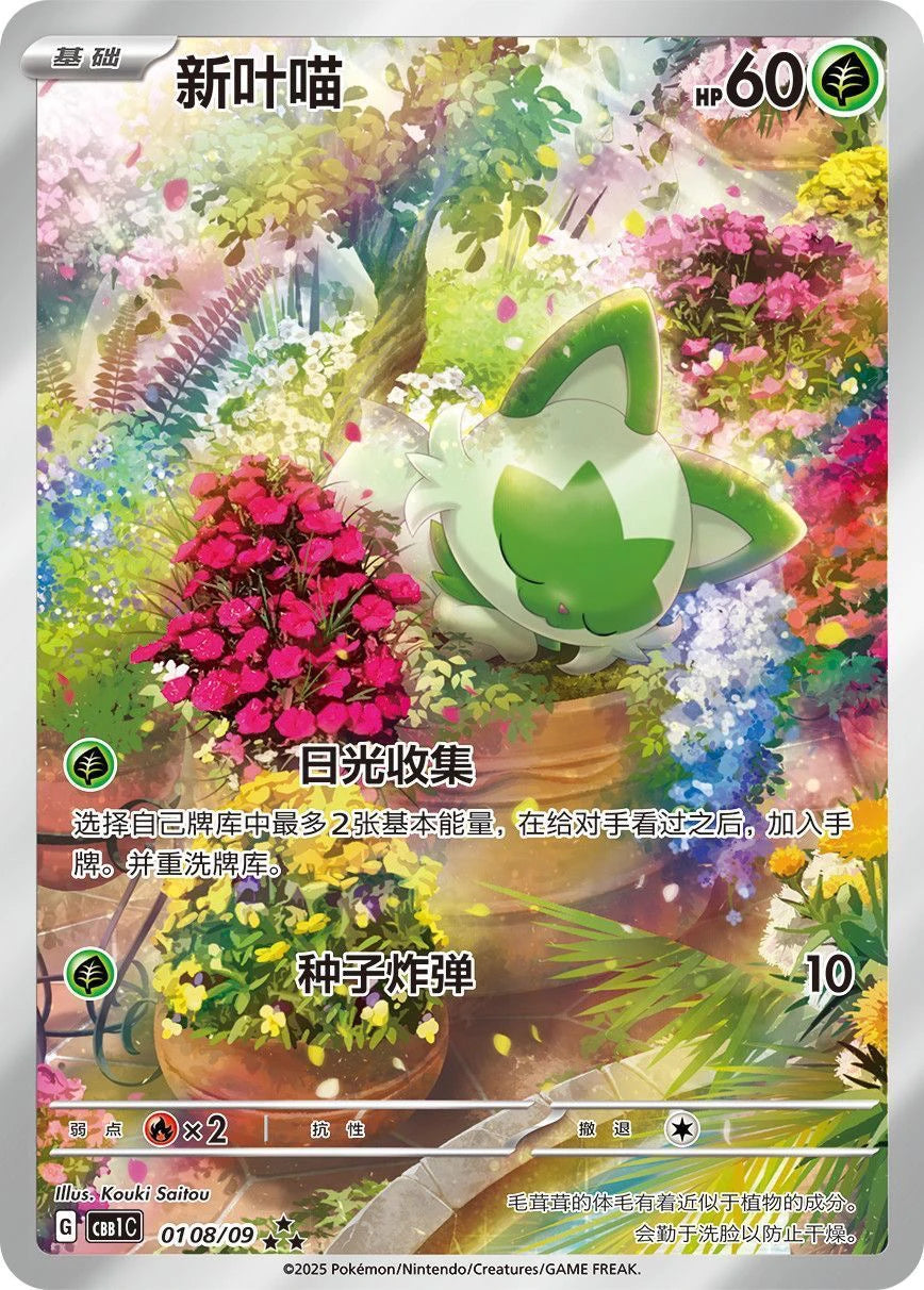 Pokemon Game Collection Cards Gem Pack PTCG Trading Card Custom Toys Chinese Genuine Flash Game Anime Paper Pikachu Special Bag