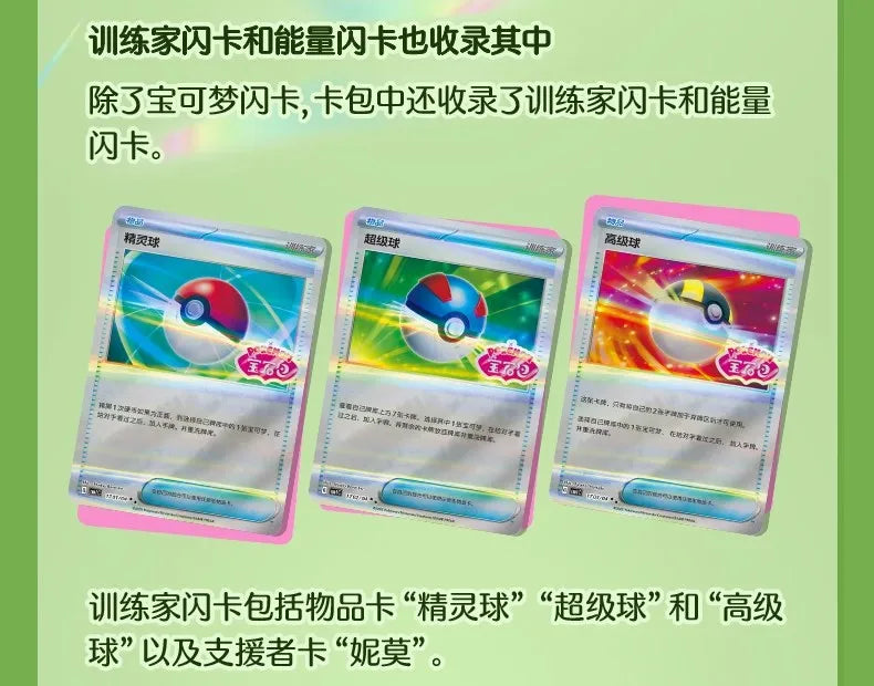Pokemon Game Collection Cards Gem Pack PTCG Trading Card Custom Toys Chinese Genuine Flash Game Anime Paper Pikachu Special Bag