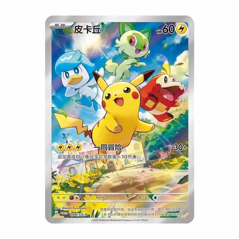 Pokemon Game Collection Cards Gem Pack PTCG Trading Card Custom Toys Chinese Genuine Flash Game Anime Paper Pikachu Special Bag