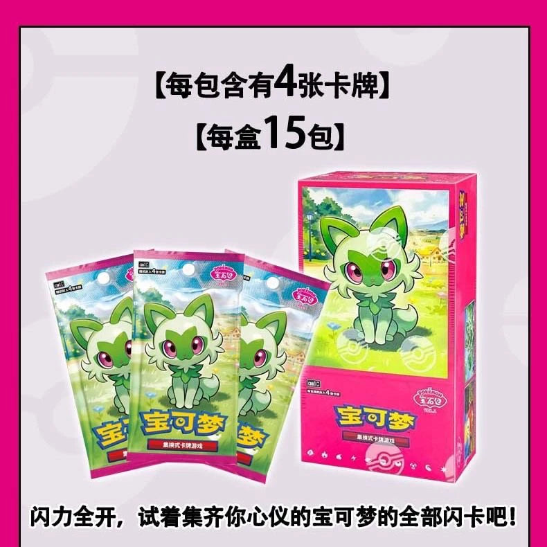 Pokemon Game Collection Cards Gem Pack PTCG Trading Card Custom Toys Chinese Genuine Flash Game Anime Paper Pikachu Special Bag