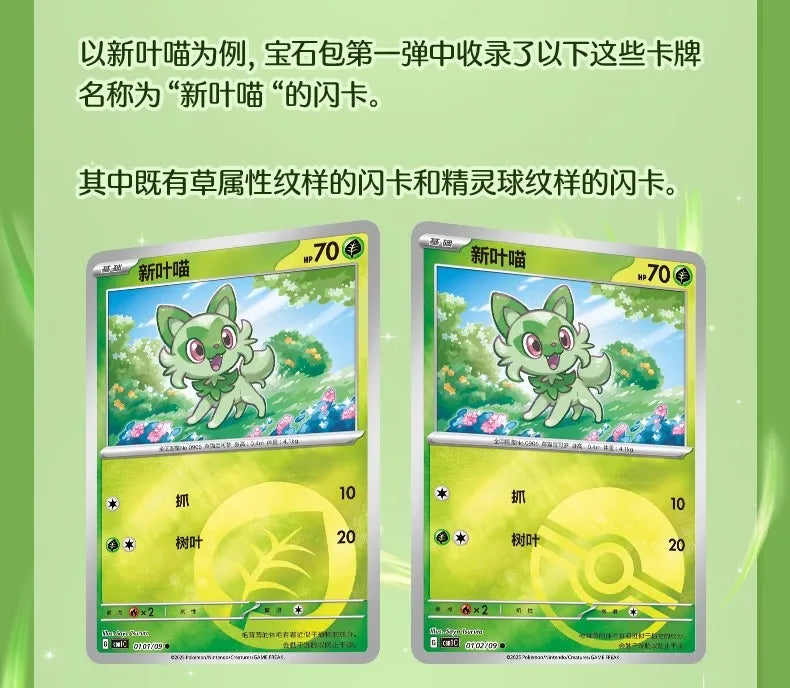 Pokemon Game Collection Cards Gem Pack PTCG Trading Card Custom Toys Chinese Genuine Flash Game Anime Paper Pikachu Special Bag