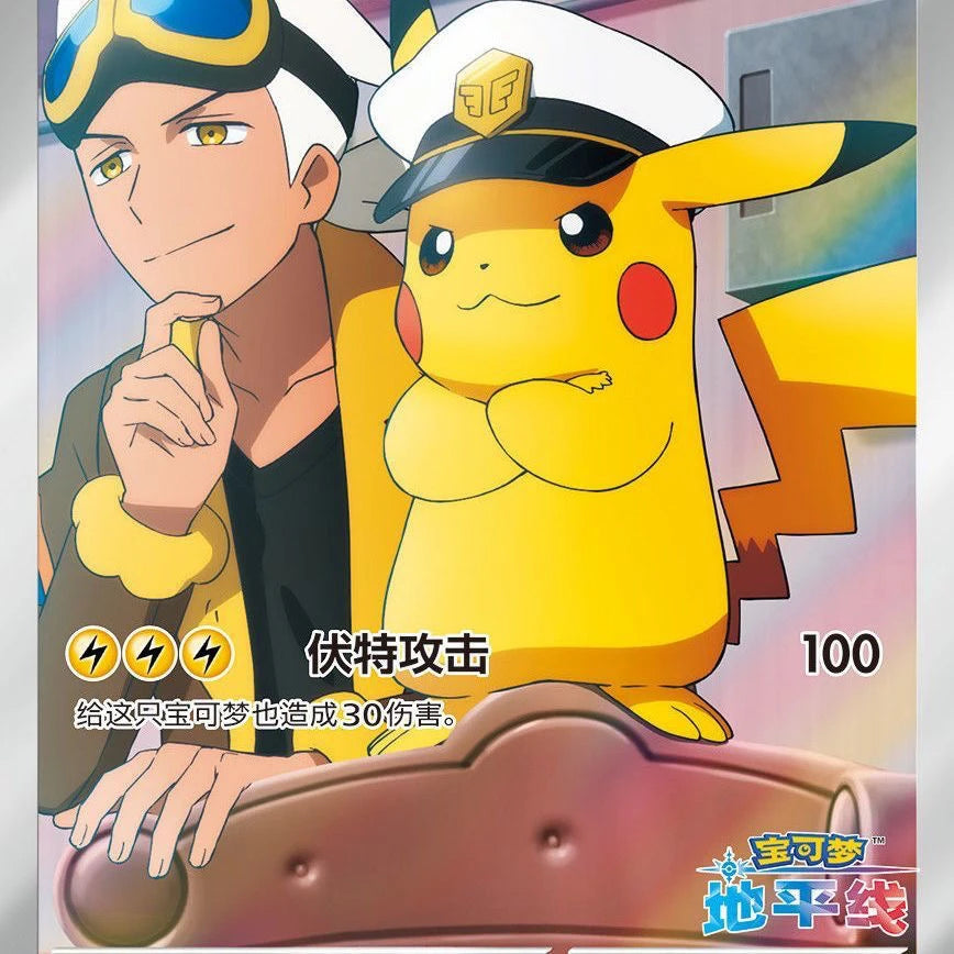 Pokemon Game Collection Cards Gem Pack PTCG Trading Card Custom Toys Chinese Genuine Flash Game Anime Paper Pikachu Special Bag