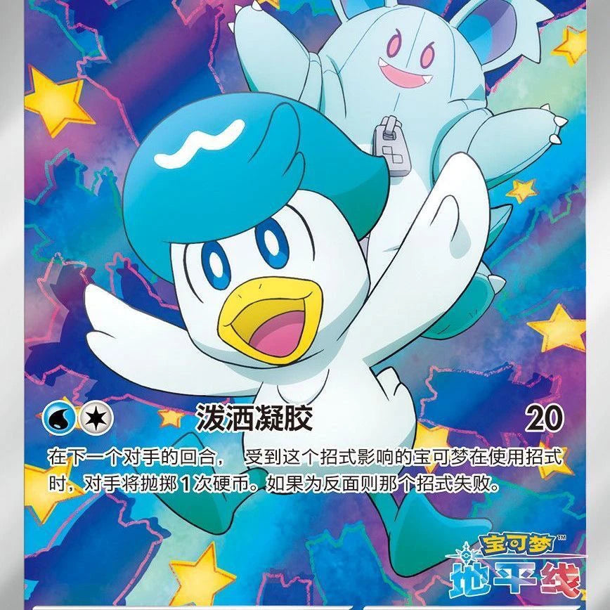 Pokemon Game Collection Cards Gem Pack PTCG Trading Card Custom Toys Chinese Genuine Flash Game Anime Paper Pikachu Special Bag